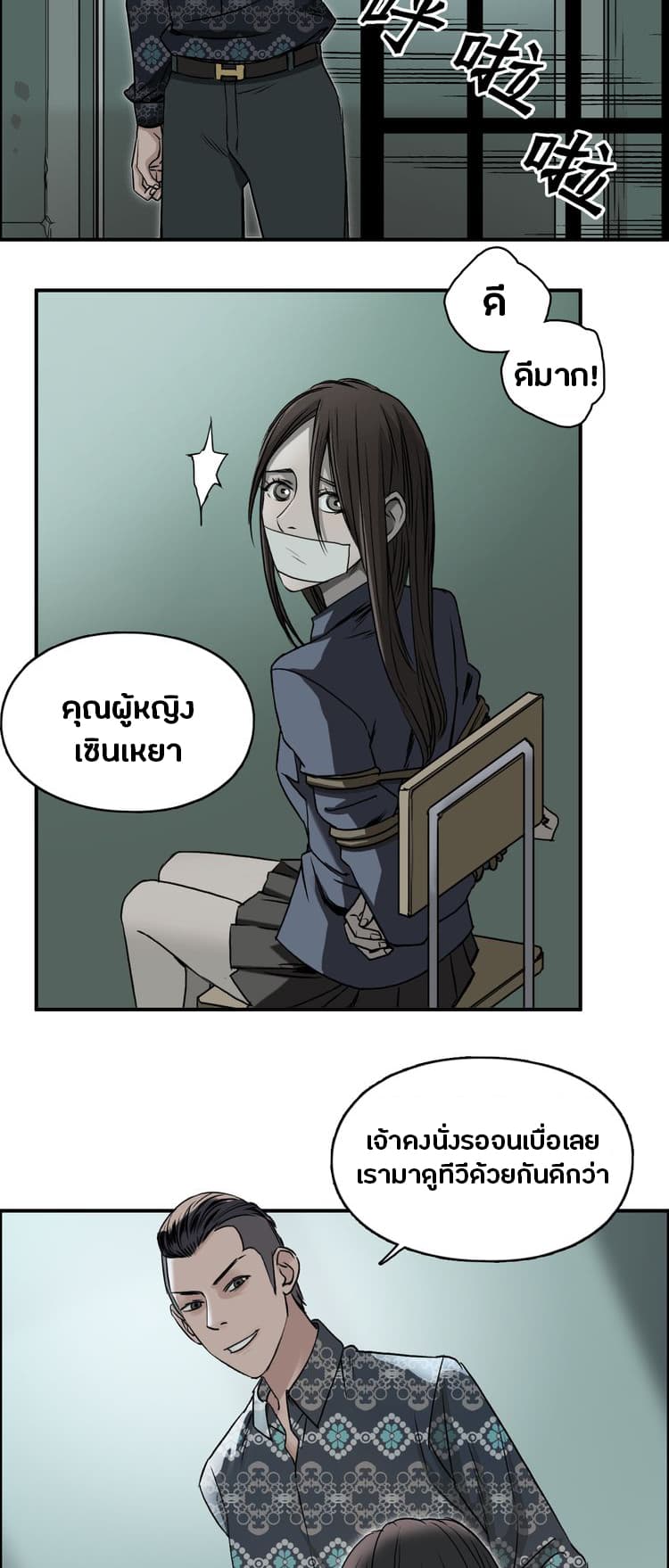Super Cube page 32