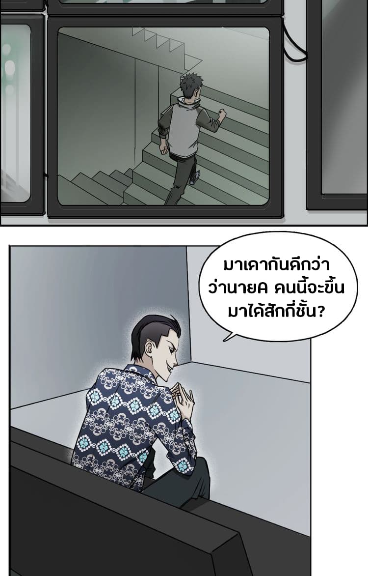 Super Cube page 34