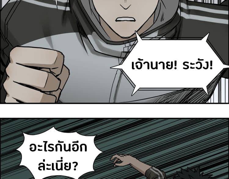 Super Cube page 38