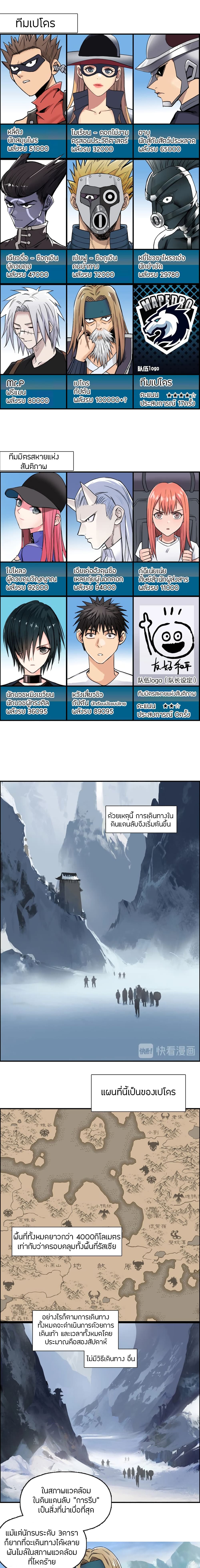 Super Cube page 3