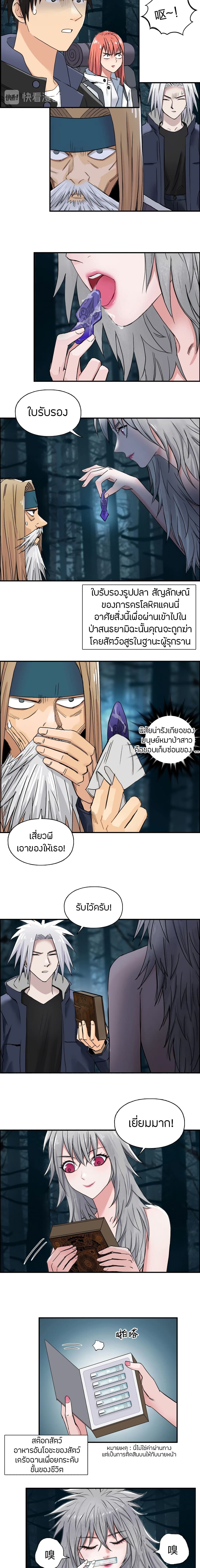 Super Cube page 12