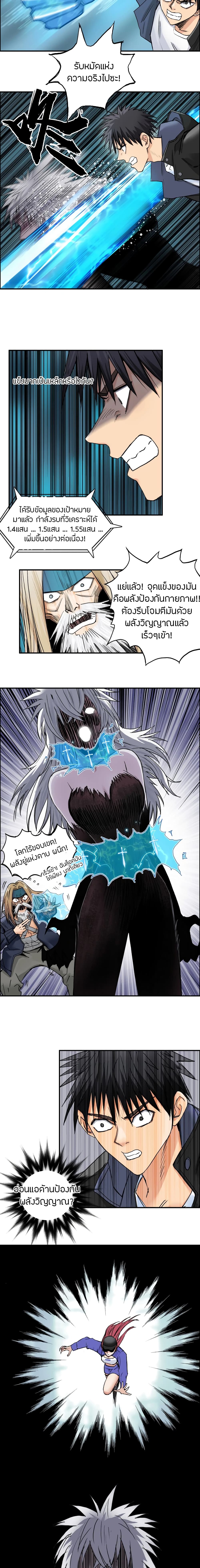 Super Cube page 7