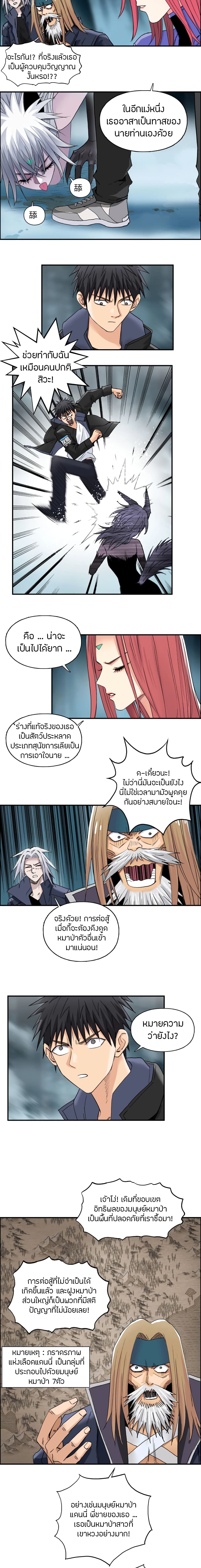 Super Cube page 14