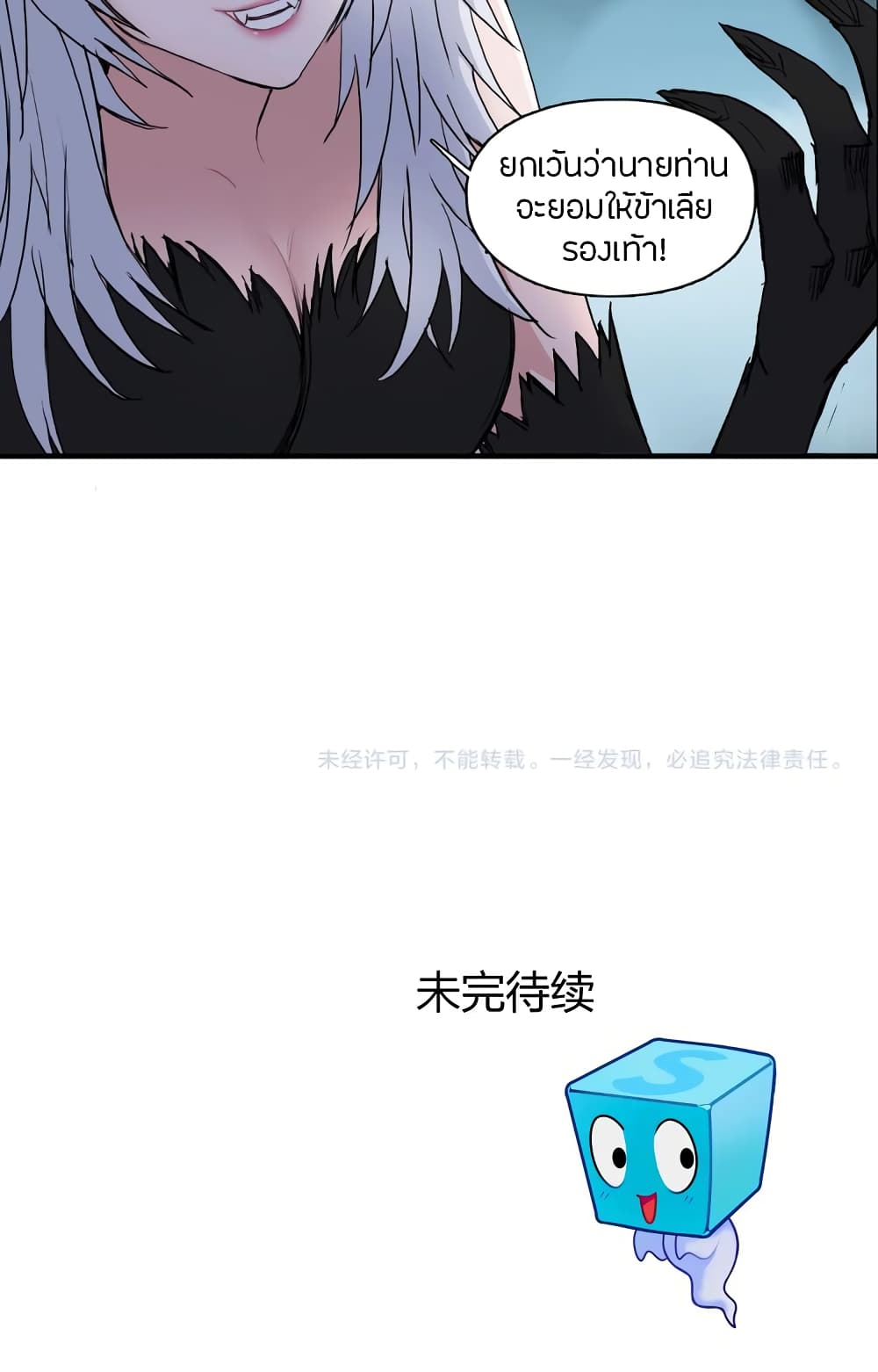 Super Cube page 16