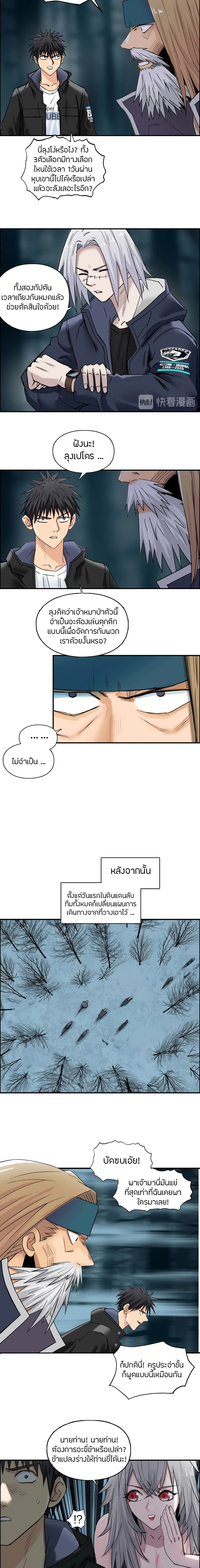 Super Cube page 4