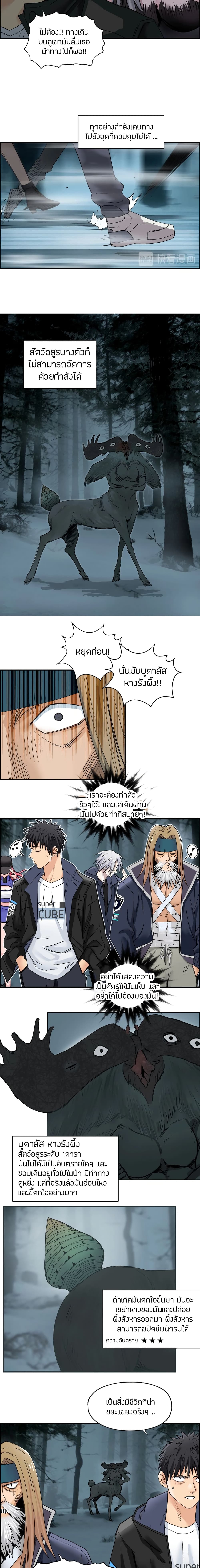 Super Cube page 5