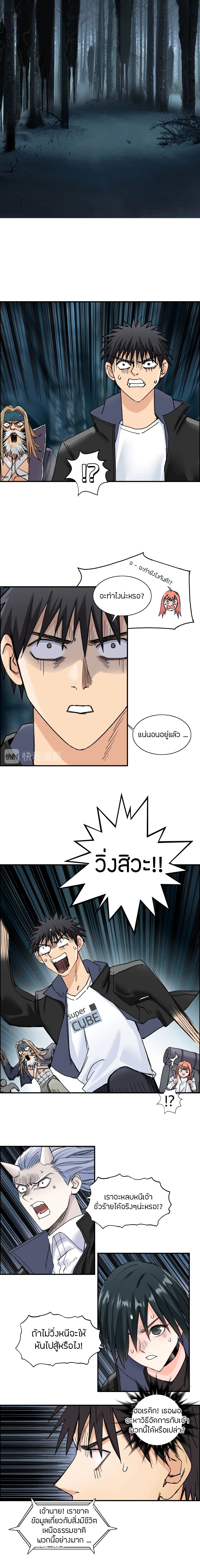 Super Cube page 12
