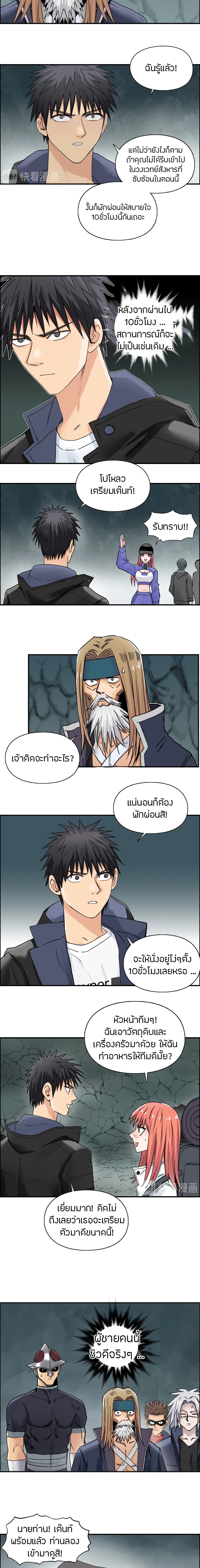 Super Cube page 10