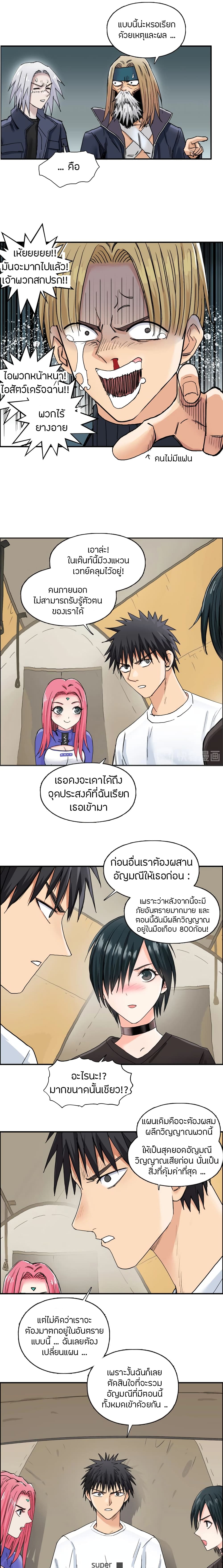 Super Cube page 12