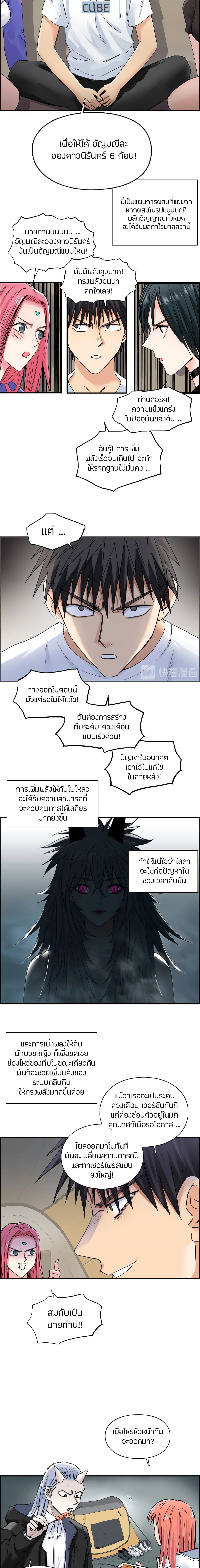 Super Cube page 13