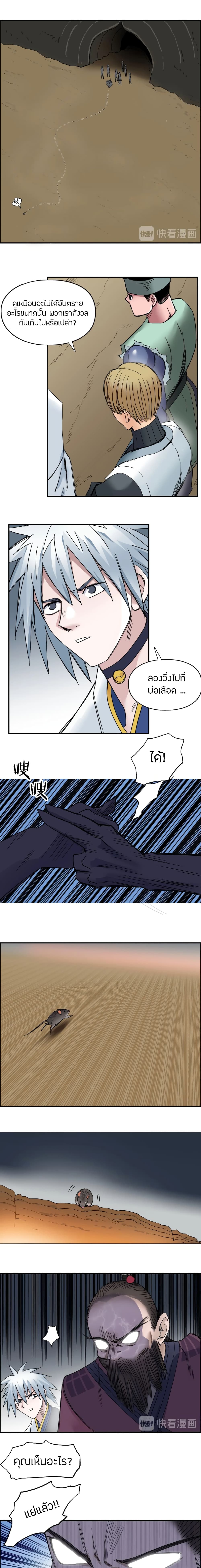 Super Cube page 12