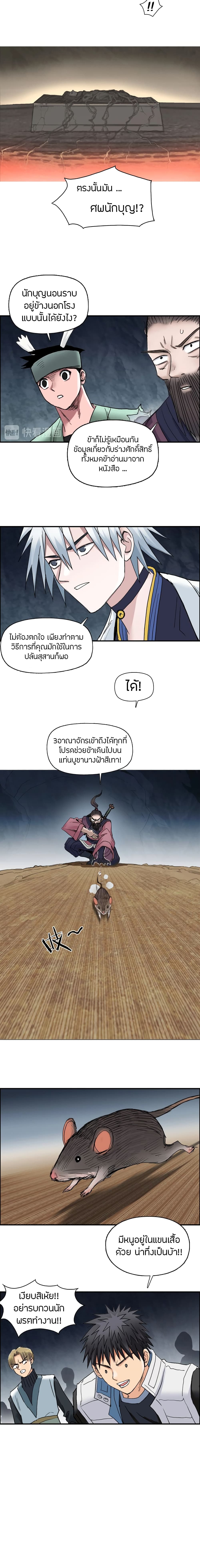 Super Cube page 11