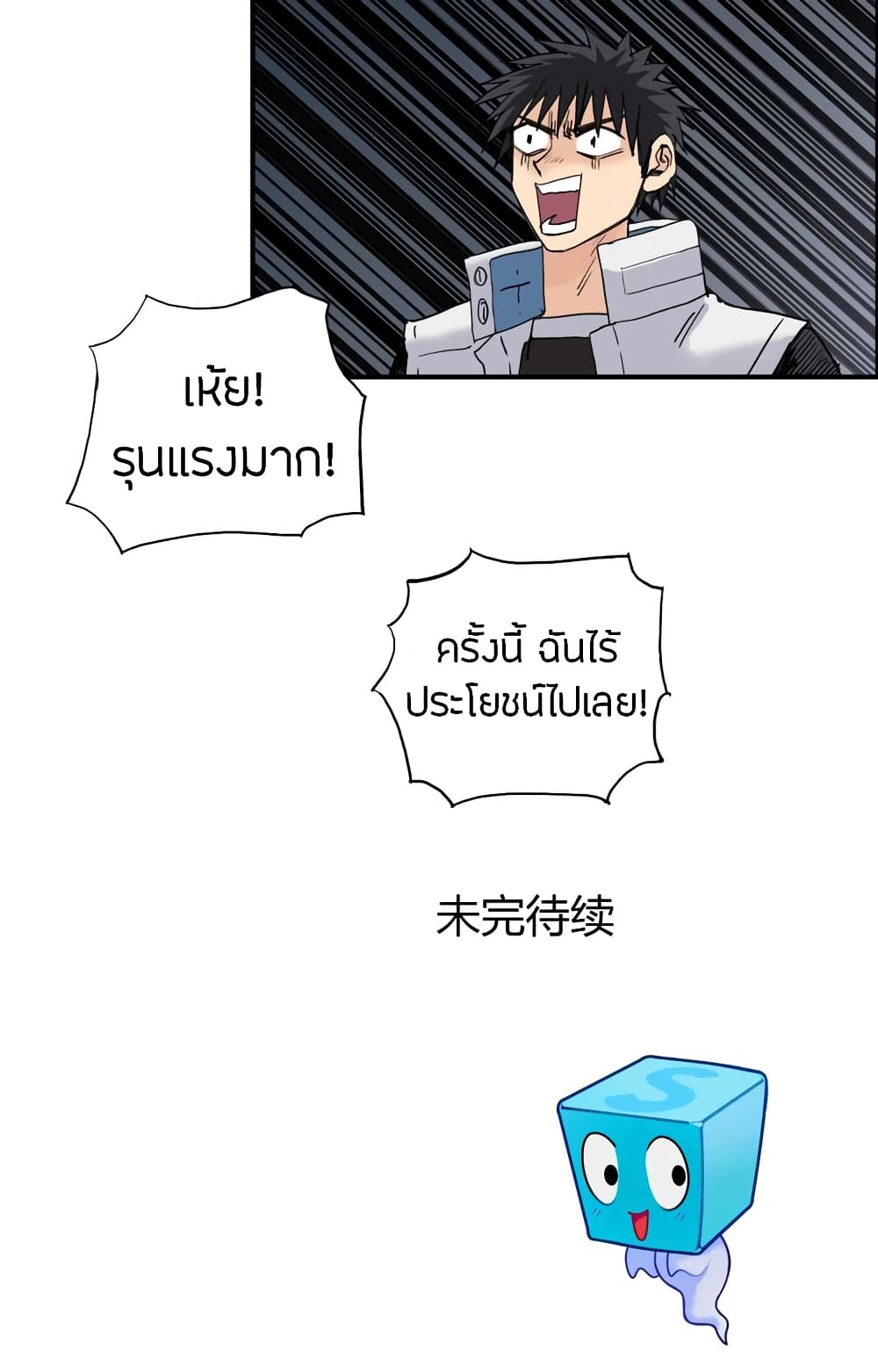 Super Cube page 17