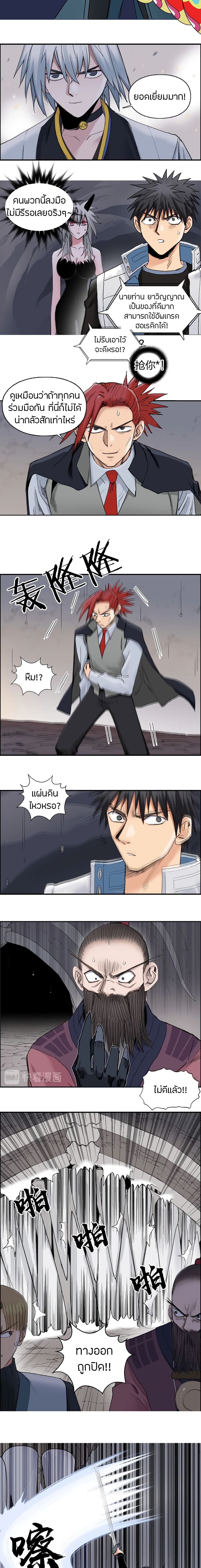 Super Cube page 9