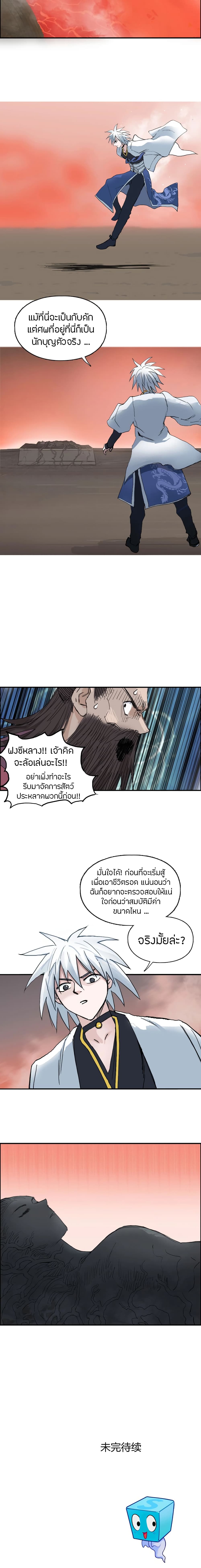 Super Cube page 18