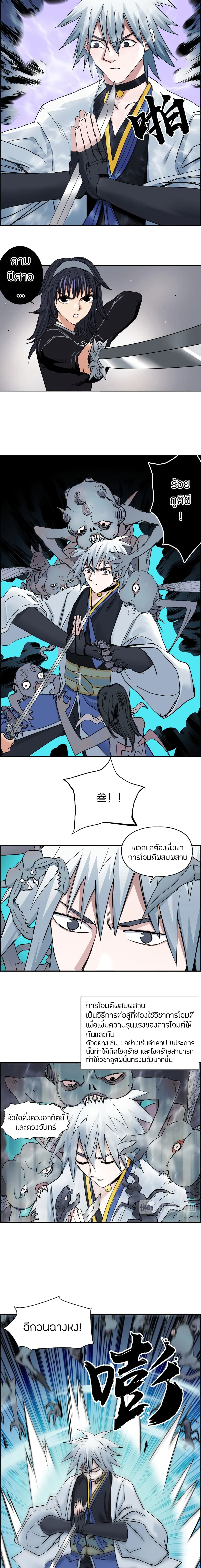 Super Cube page 7