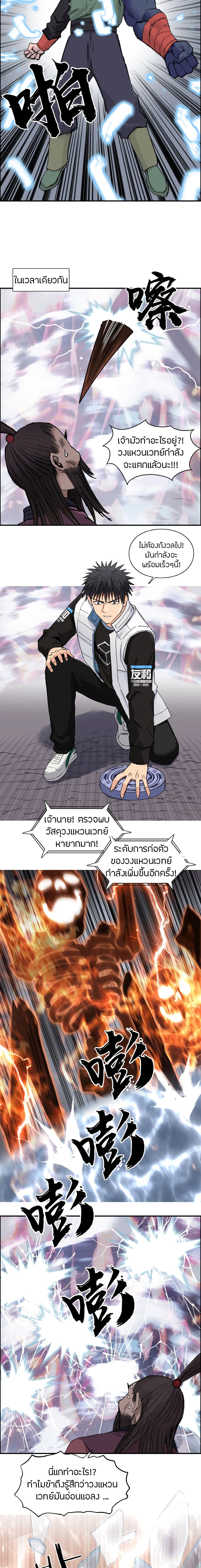 Super Cube page 6