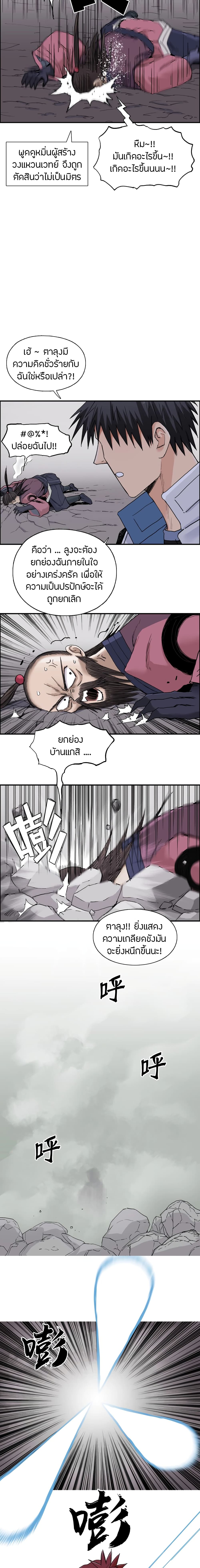 Super Cube page 10