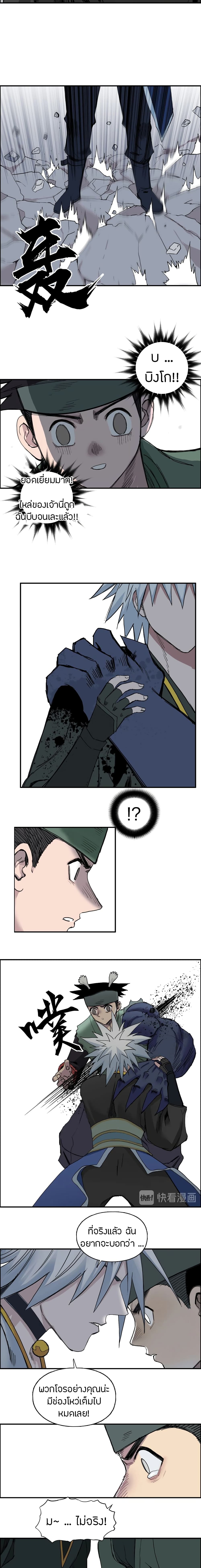 Super Cube page 13