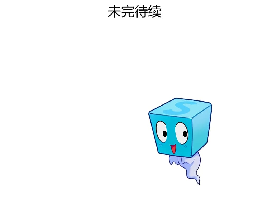 Super Cube page 17