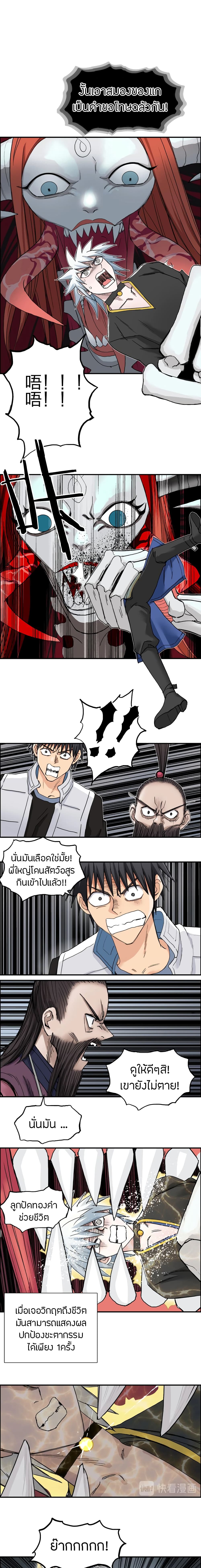 Super Cube page 3