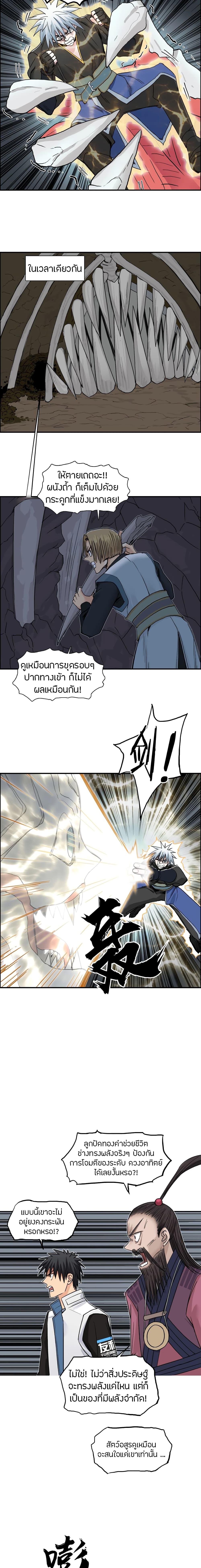 Super Cube page 4