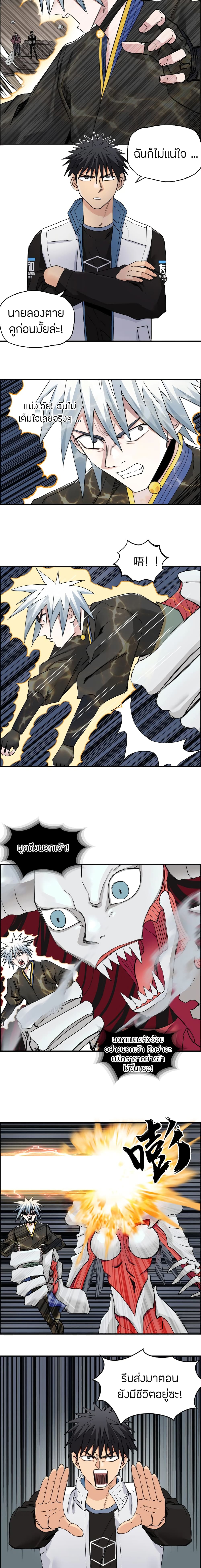 Super Cube page 7