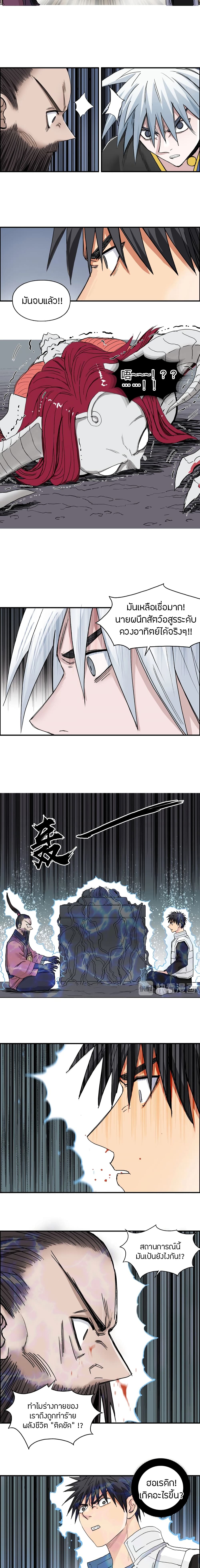 Super Cube page 11