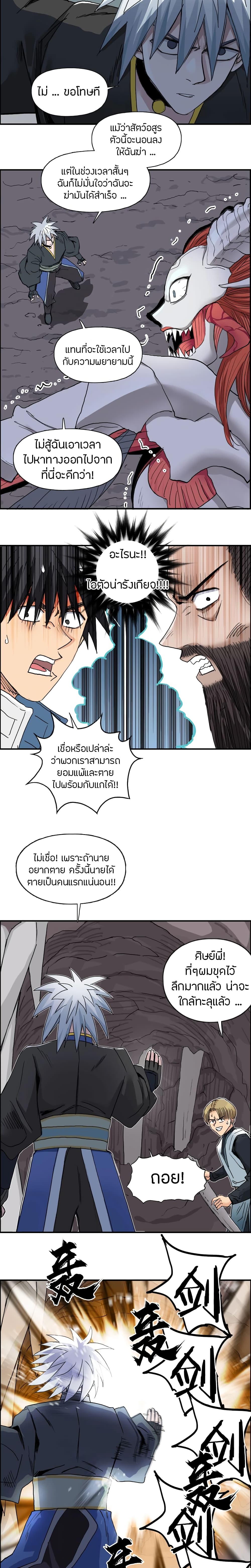 Super Cube page 13