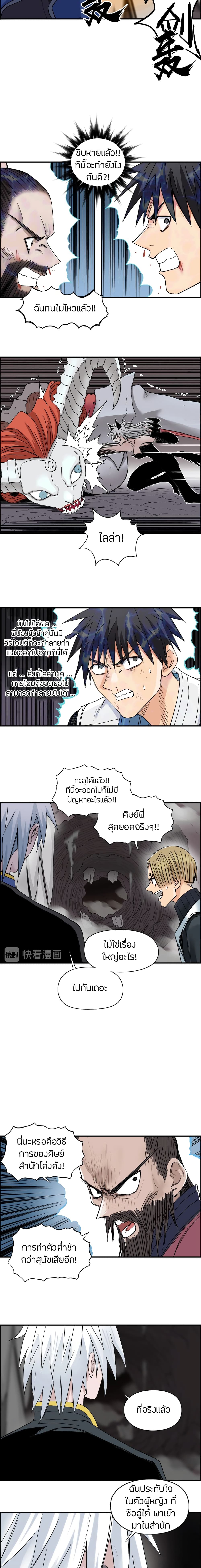 Super Cube page 14