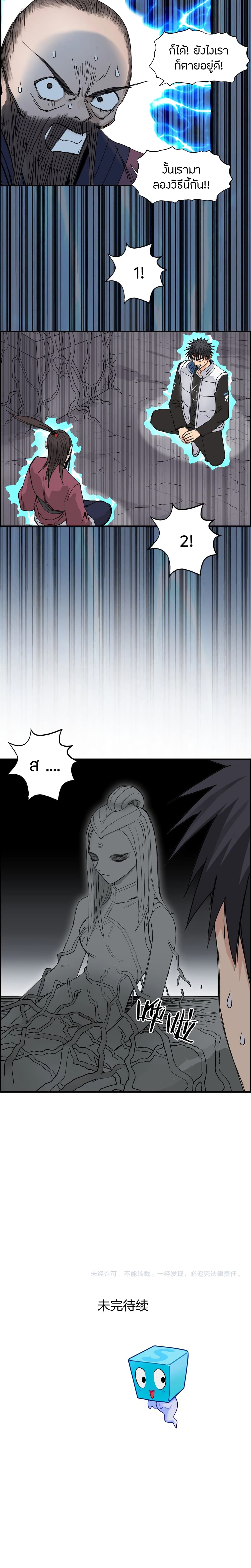 Super Cube page 16