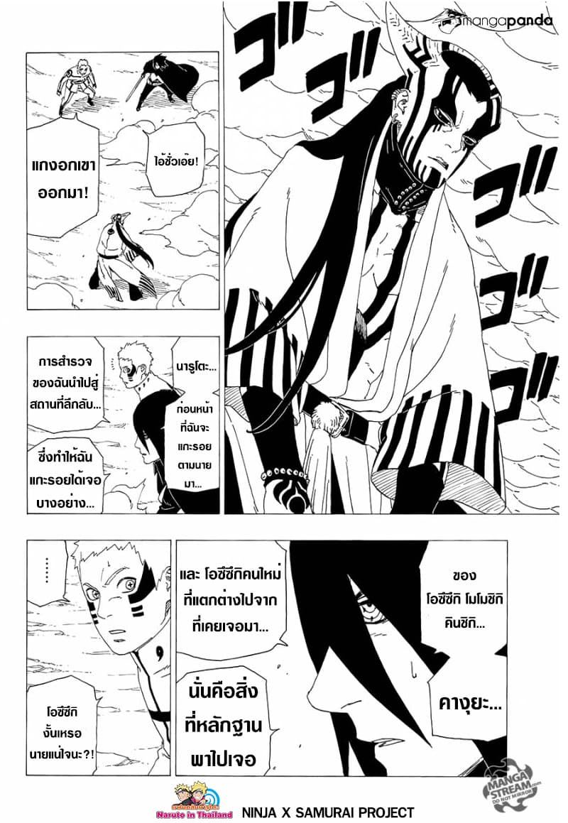 Super Cube page 2