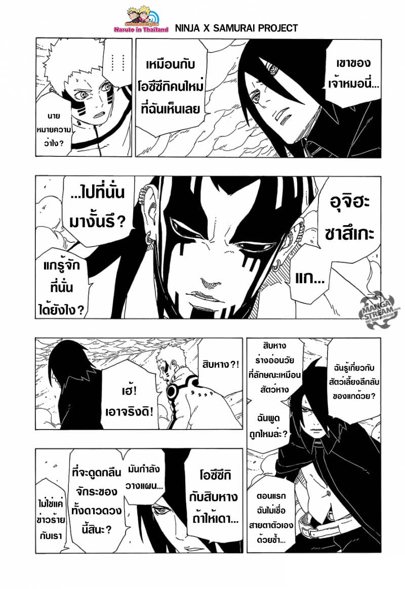 Super Cube page 3