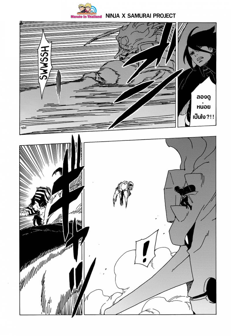 Super Cube page 7
