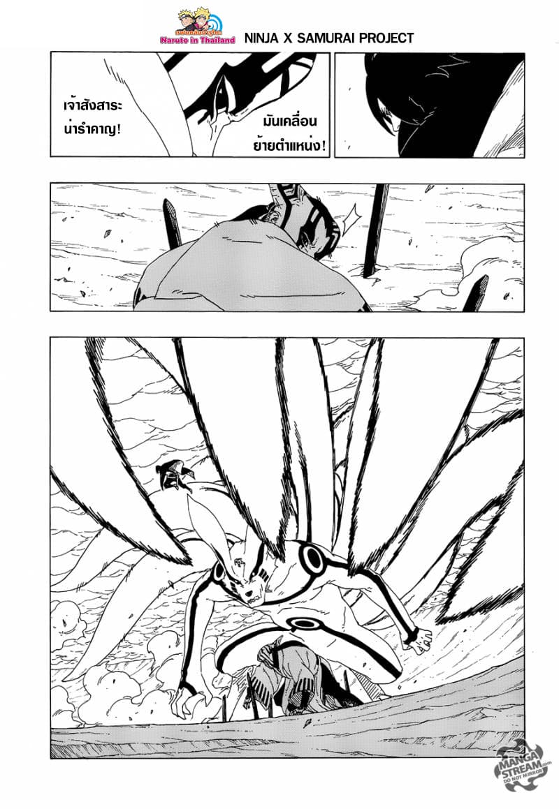 Super Cube page 11