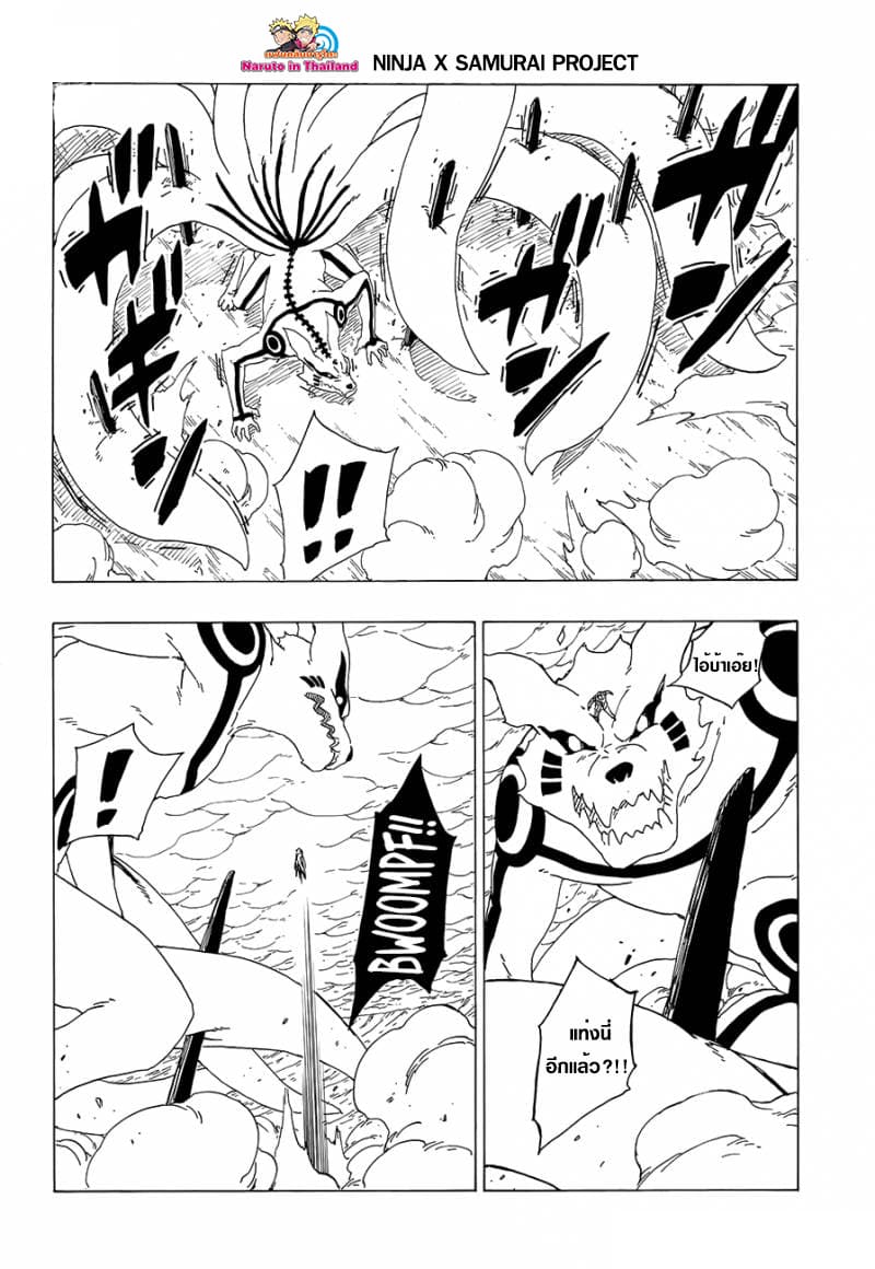 Super Cube page 14