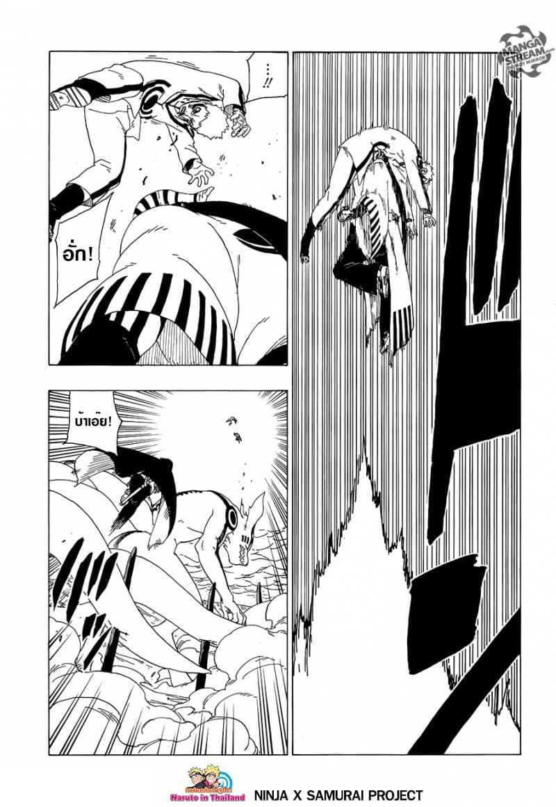 Super Cube page 15