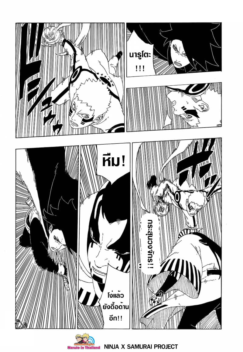 Super Cube page 16