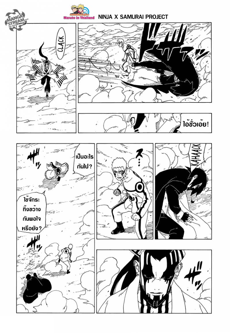 Super Cube page 20