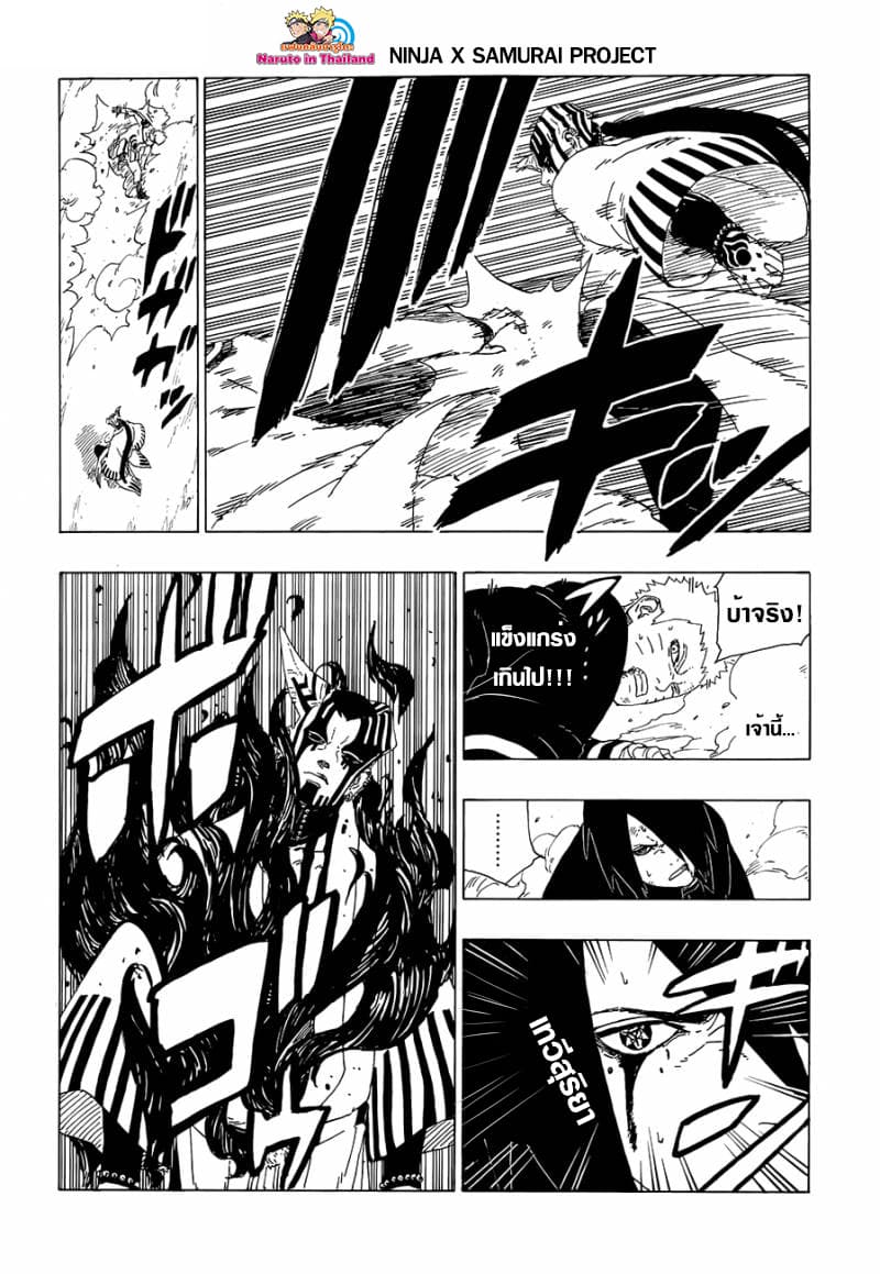 Super Cube page 22