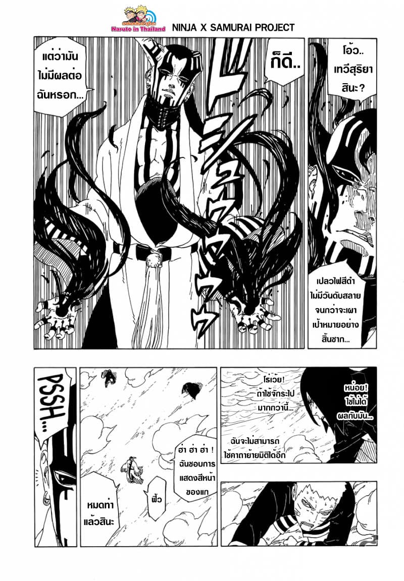 Super Cube page 23