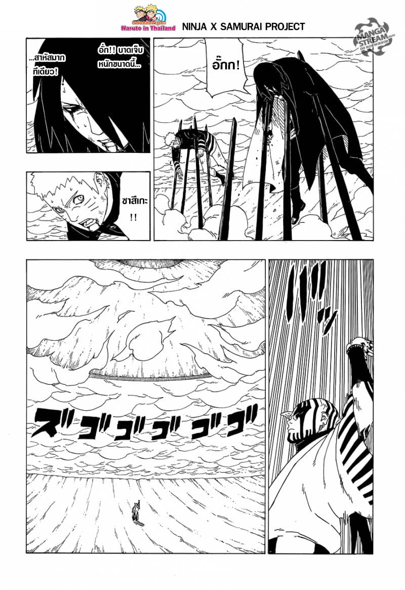 Super Cube page 27