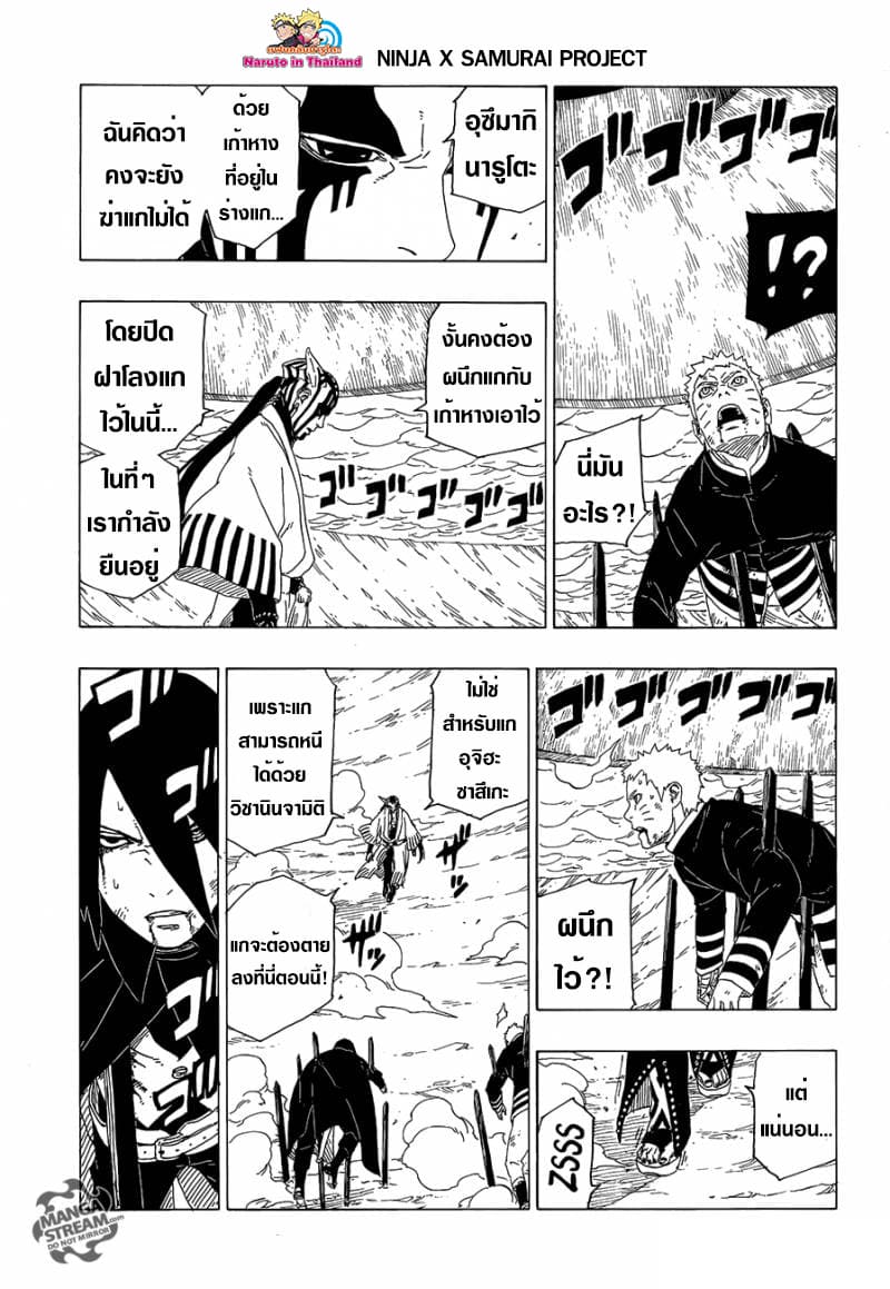 Super Cube page 28