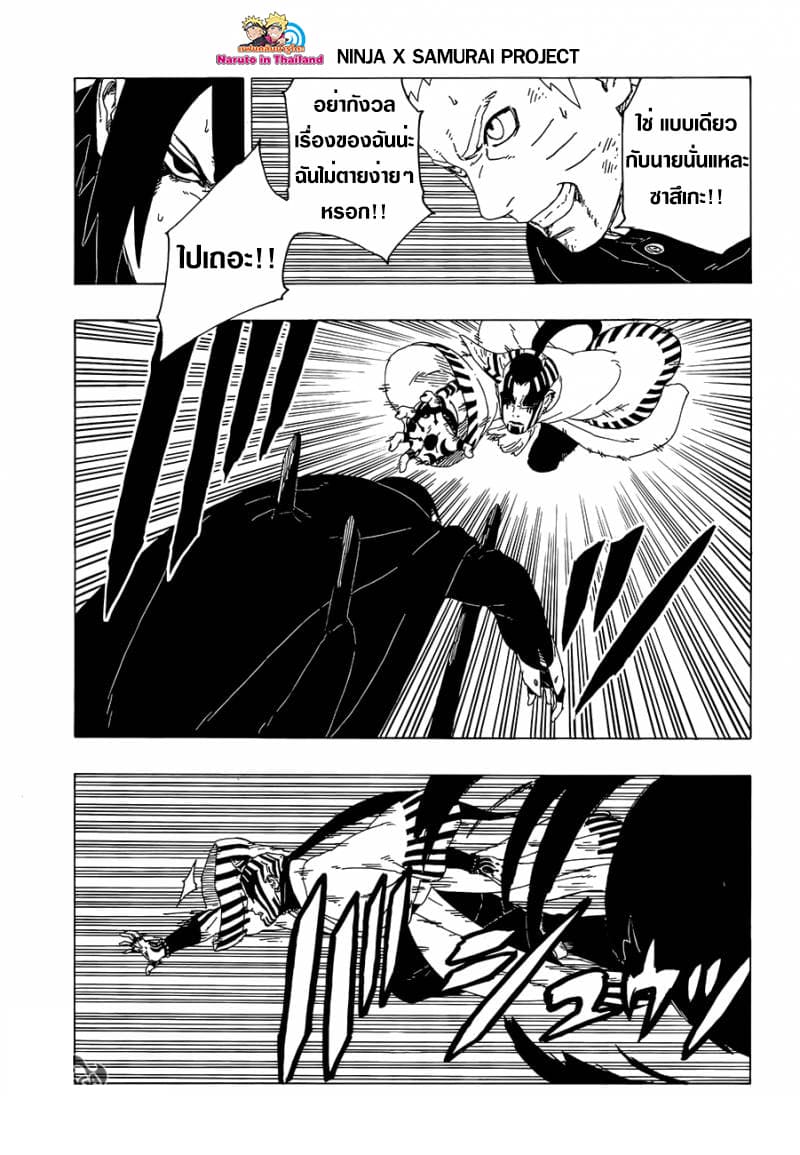 Super Cube page 32