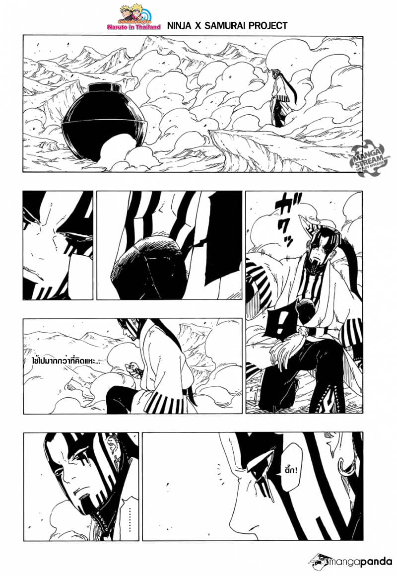 Super Cube page 39