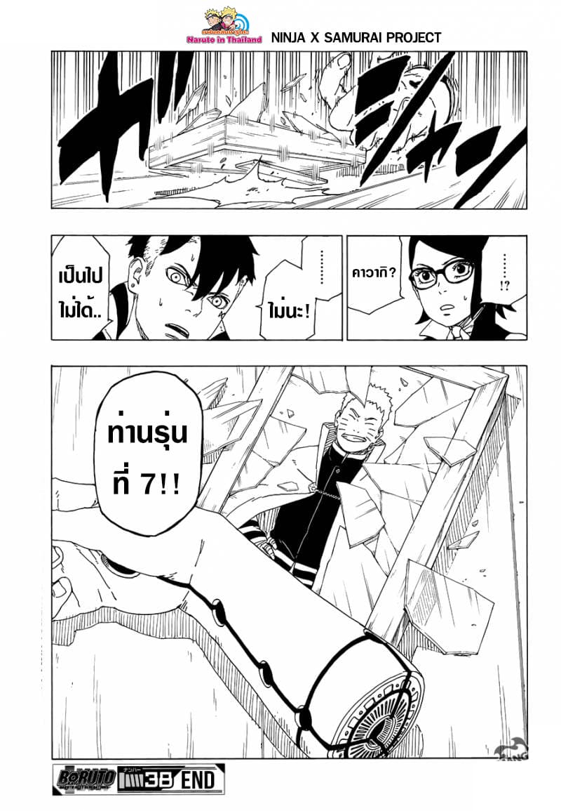 Super Cube page 42