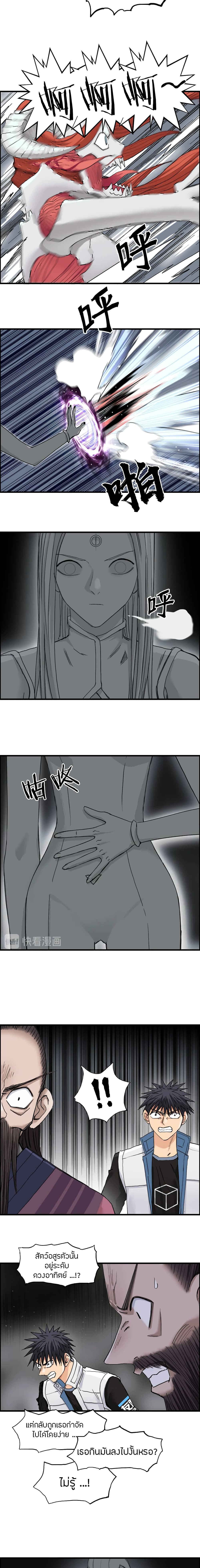 Super Cube page 5