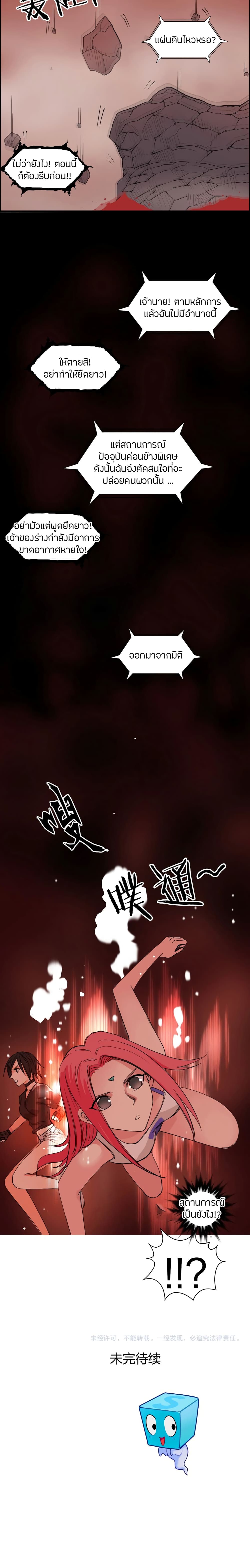 Super Cube page 15