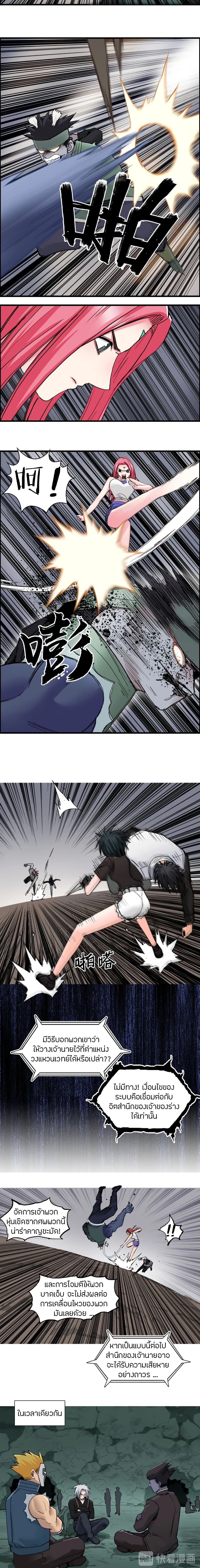 Super Cube page 6