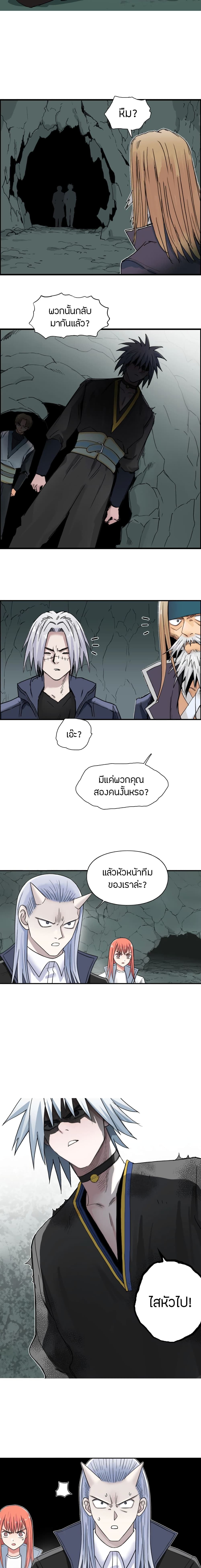 Super Cube page 7